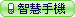 廣告