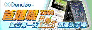 廣告
