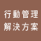 廣告