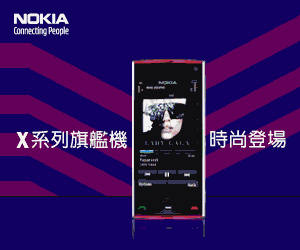 廣告
