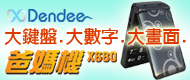 廣告
