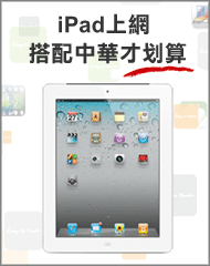 廣告