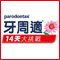 廣告