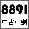 廣告