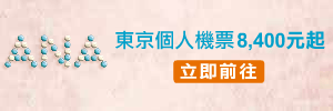 廣告
