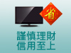 廣告