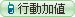 廣告