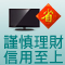 廣告