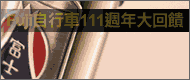 廣告