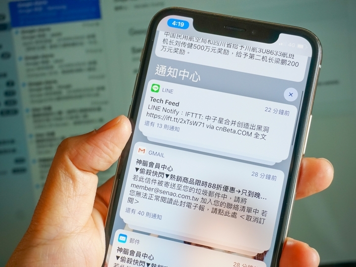 iOS12新功能/ 群組通知幫助你快速消化完重要通知