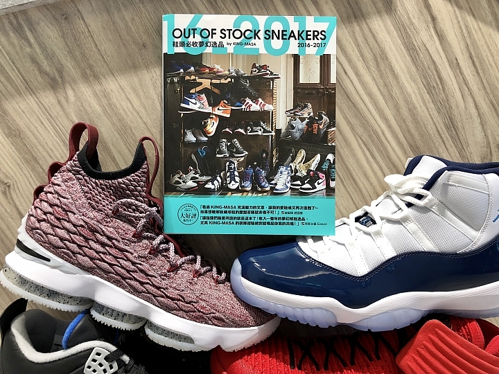 不傷荷包的賞鞋法《OUT OF STOCK SNEAKER 2016-2017》新書分享