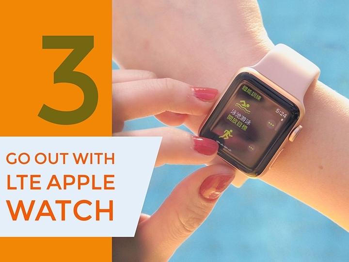 行動網路Apple Watch 3出門 全程LTE試用