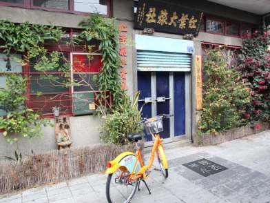 半 線 采 風 一 日 遊 ( 二 ) 舊 懷 小 西 街 之 旅
