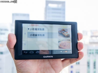 出門玩耍免煩惱 小惡魔幫您打造導航機專屬景點書