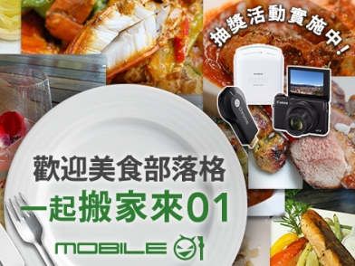 【抽獎活動】小惡魔景點導入部落格搬移功能,分享更方便!搬家就可抽好禮!