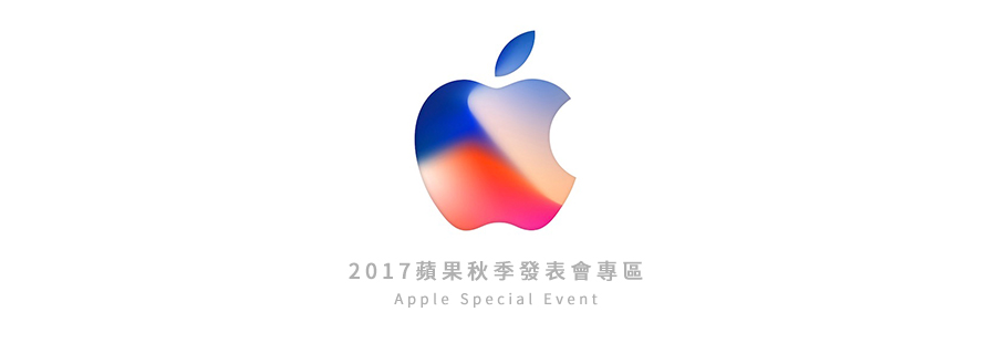 新iPhone直擊 特別報導
