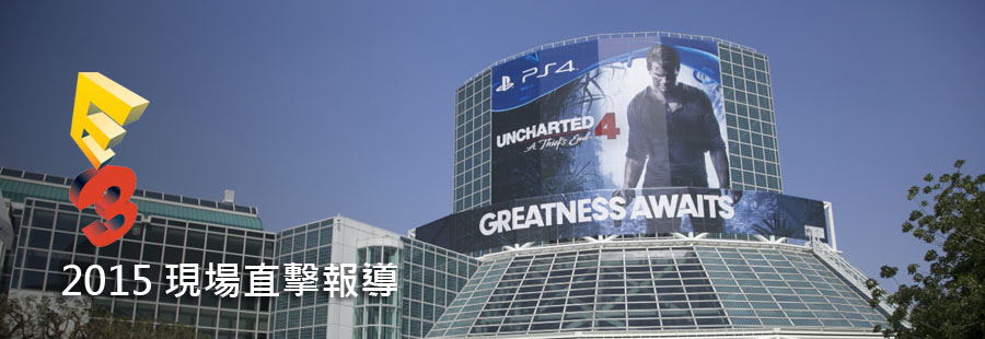 E3 2015 電玩展特別報導
