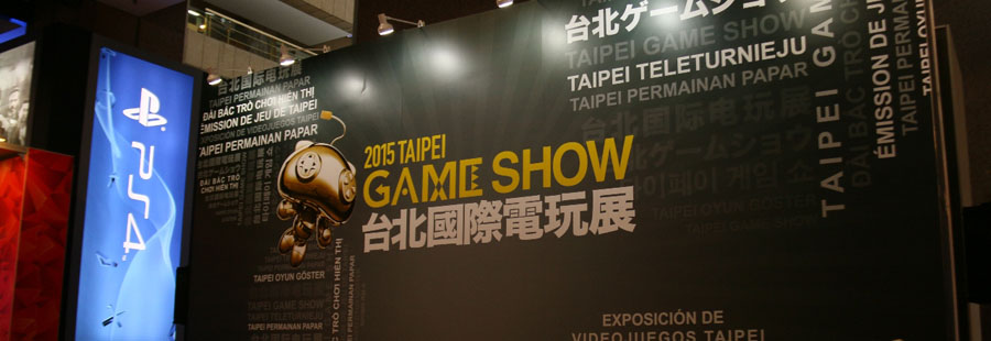 2016台北國際電玩展特別報導