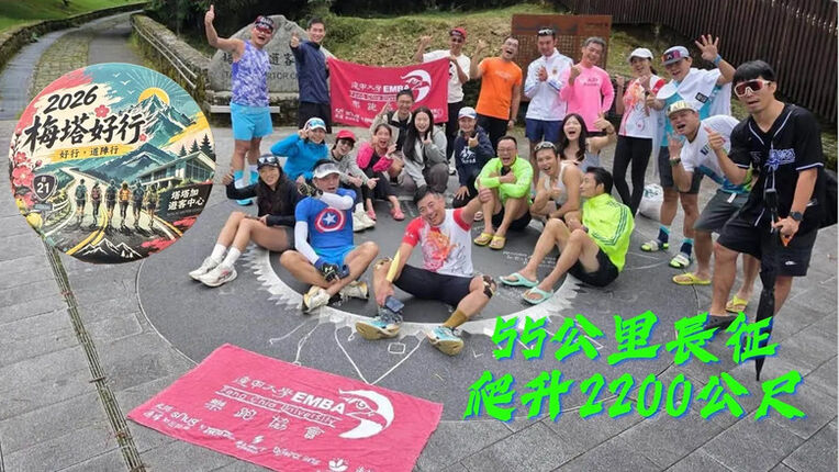 【2026 梅塔好行】挑戰直上塔塔加！55公里陡升2200公尺，從梅子夢工廠一路榨乾腿力！